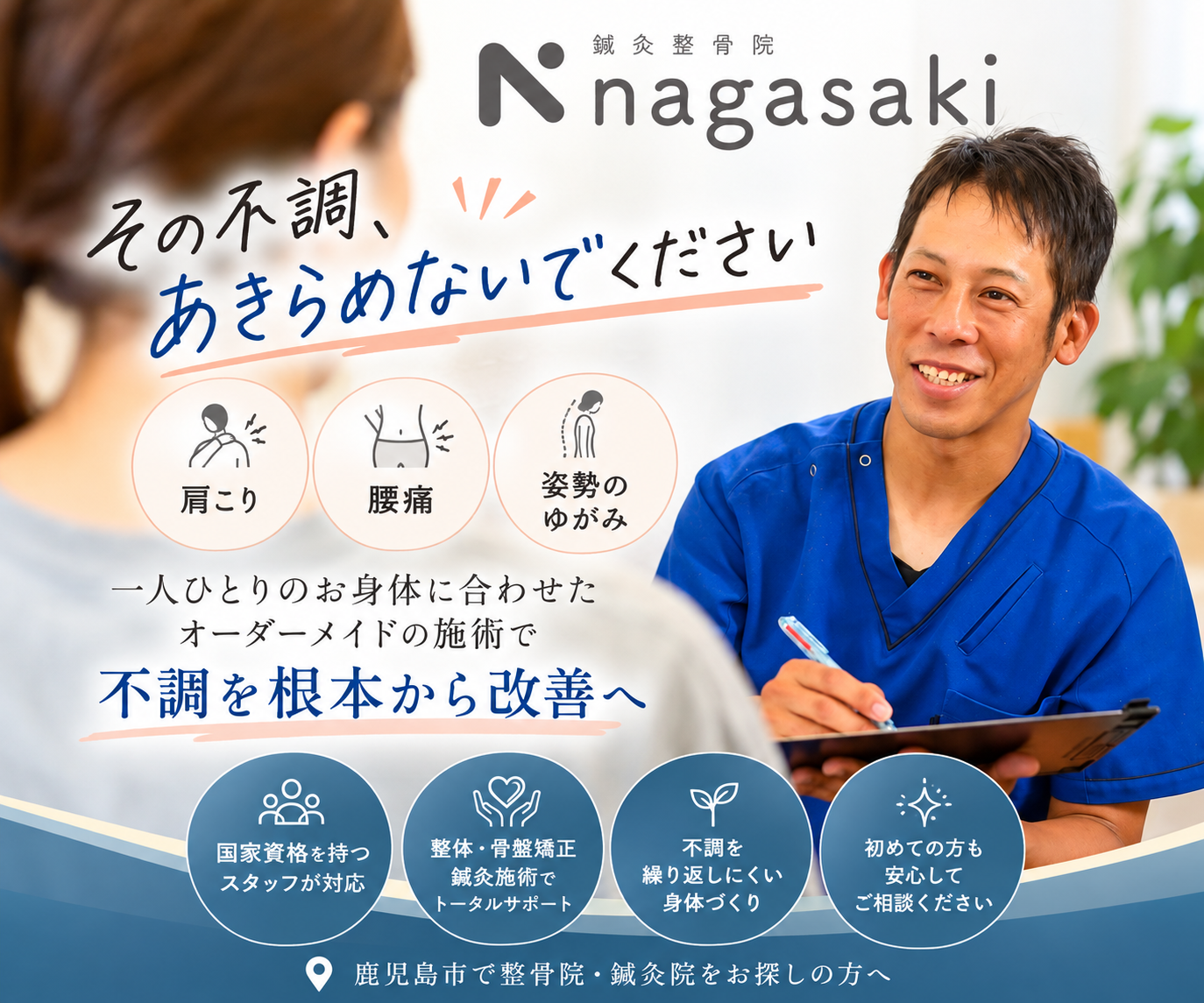その不調諦めないでください!!