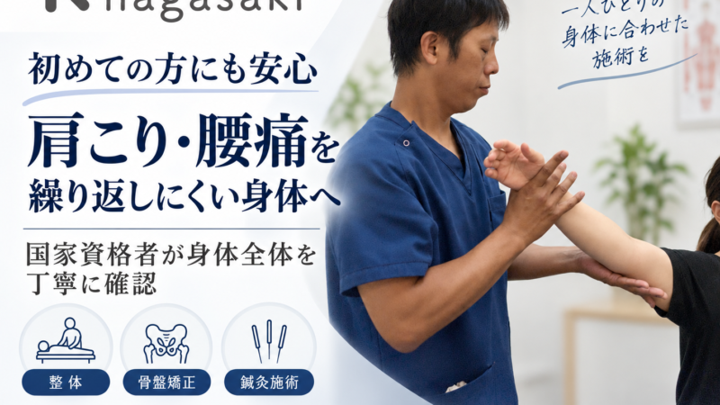 初めの方にも安心して頂けるように心掛けております!