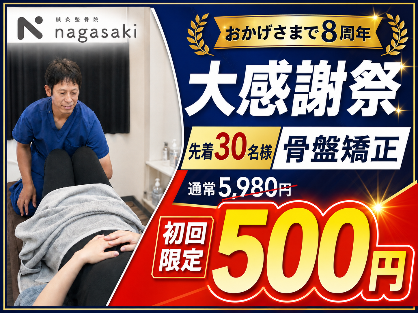 ぜひ、お試しください!!