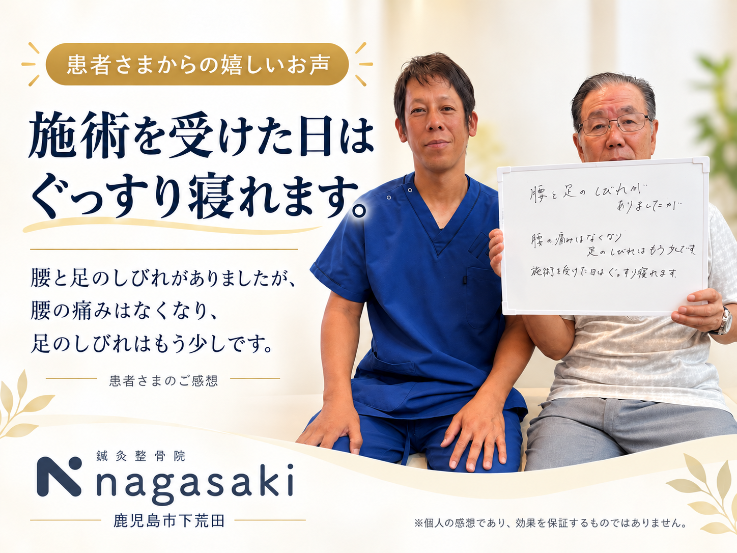 身体が楽になるイメージありますか??