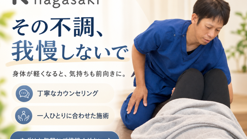 その不調諦めないでください!