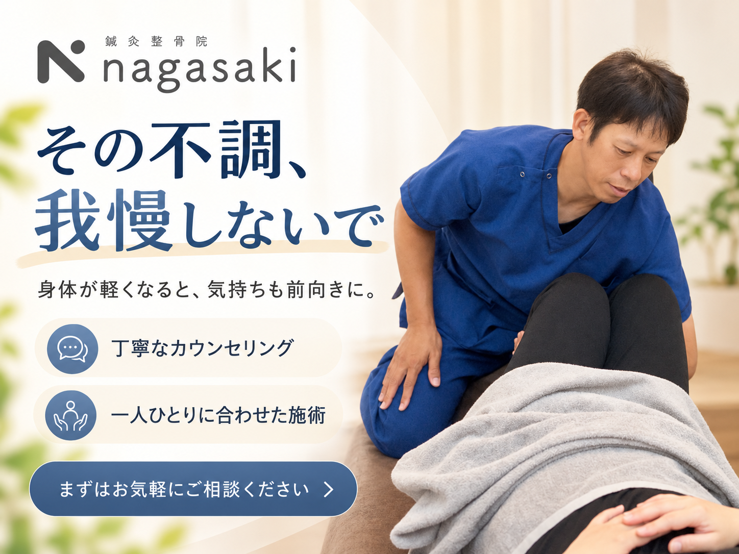 その不調諦めないでください!