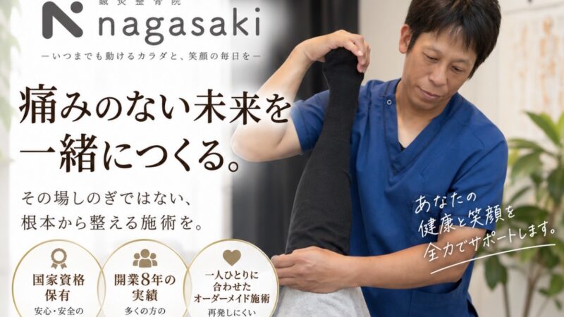 本気で体を変えてみませんか？