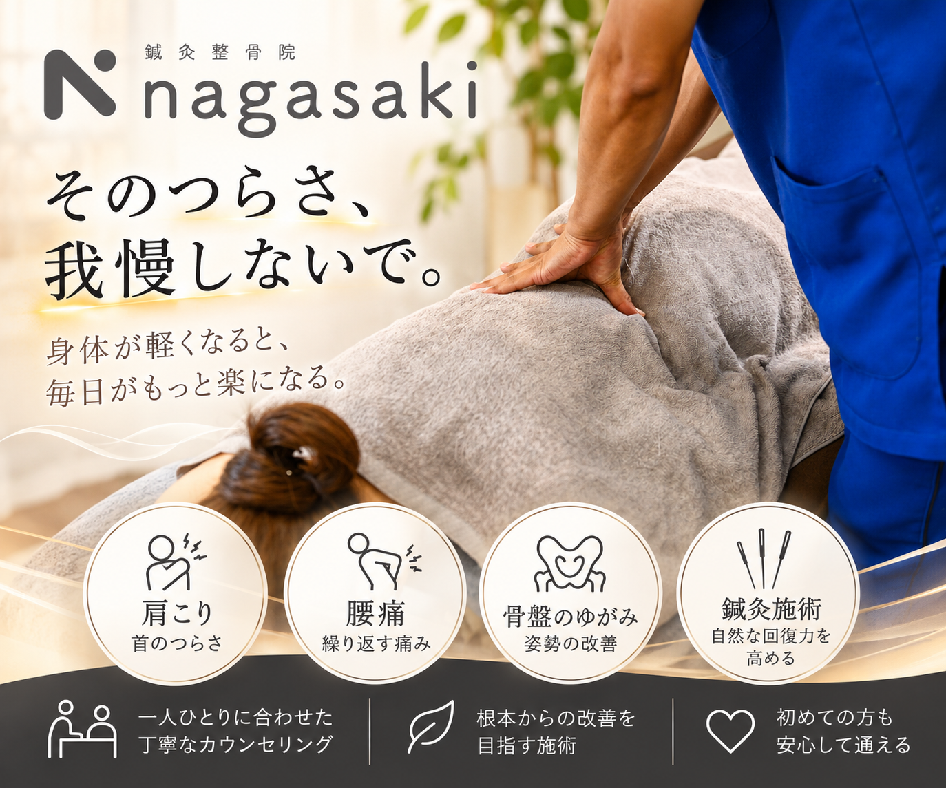 鹿児島市で肩こり腰痛で悩んでる方
