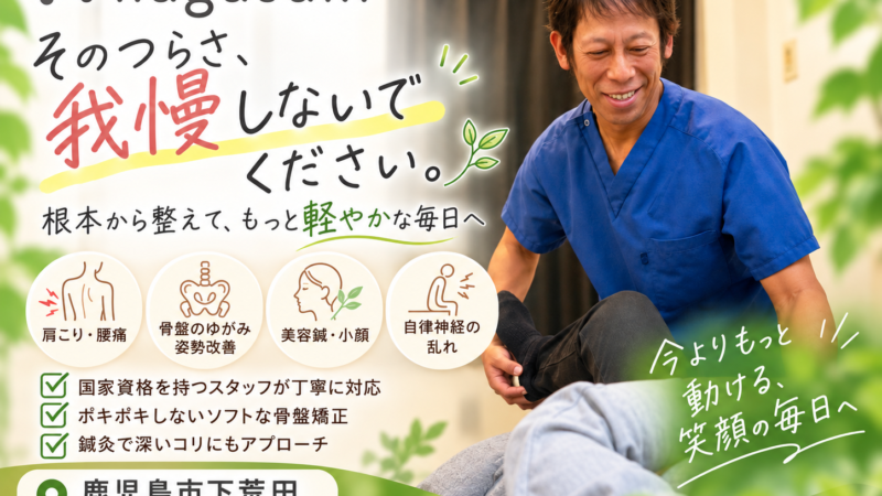 その辛さ我慢さないでください!