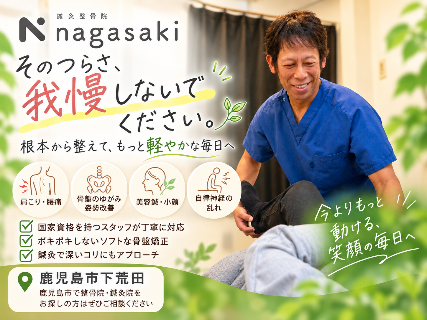 その辛さ我慢さないでください!