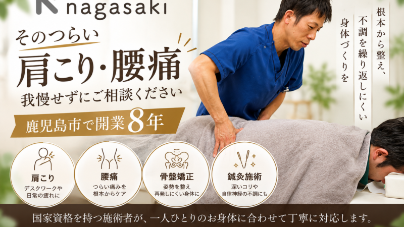 肩こり・腰痛、どこに相談したらいい?