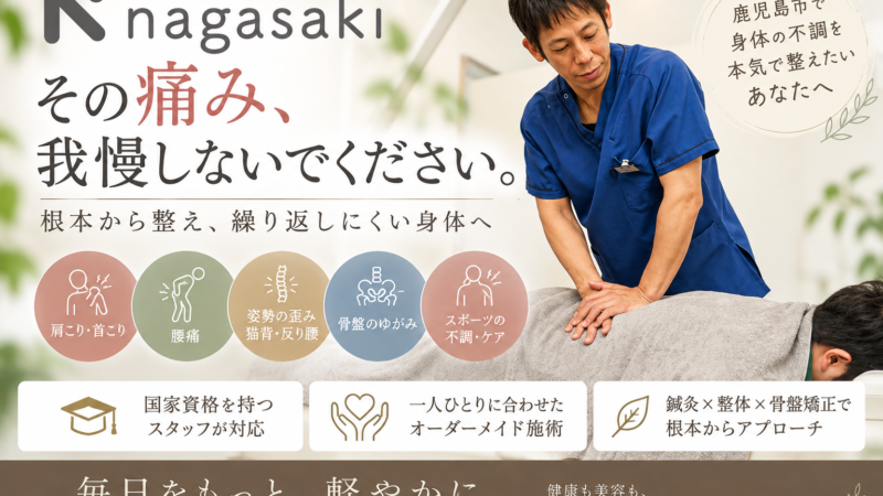 身体を一緒に良くしませんか?