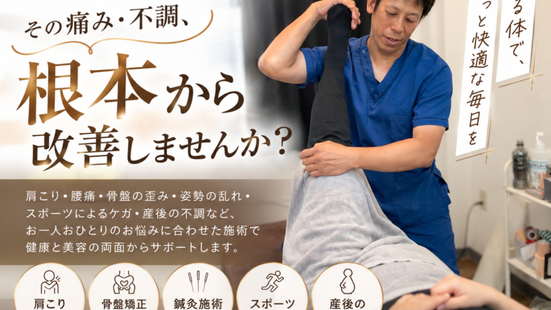 いい身体を作りましょう!