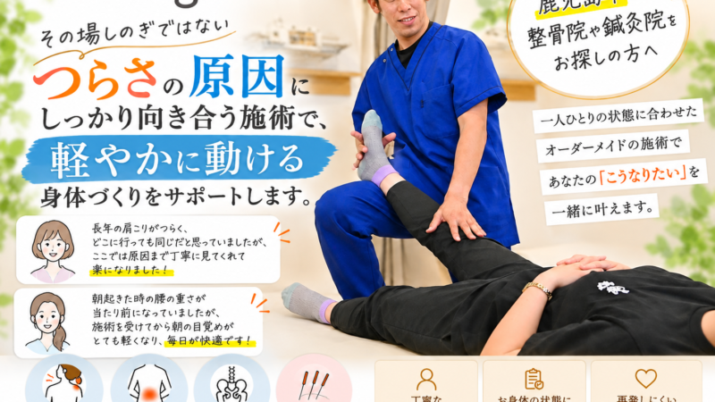 その辛さの原因にしっかり向き合いましょう