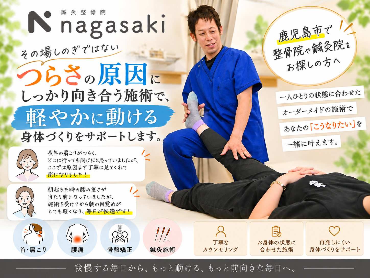 その辛さの原因にしっかり向き合いましょう