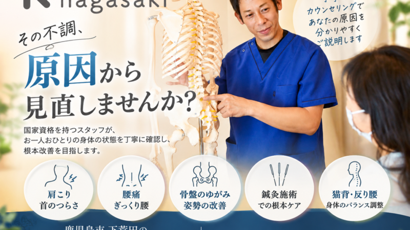 痛みの原因見直しませんか?