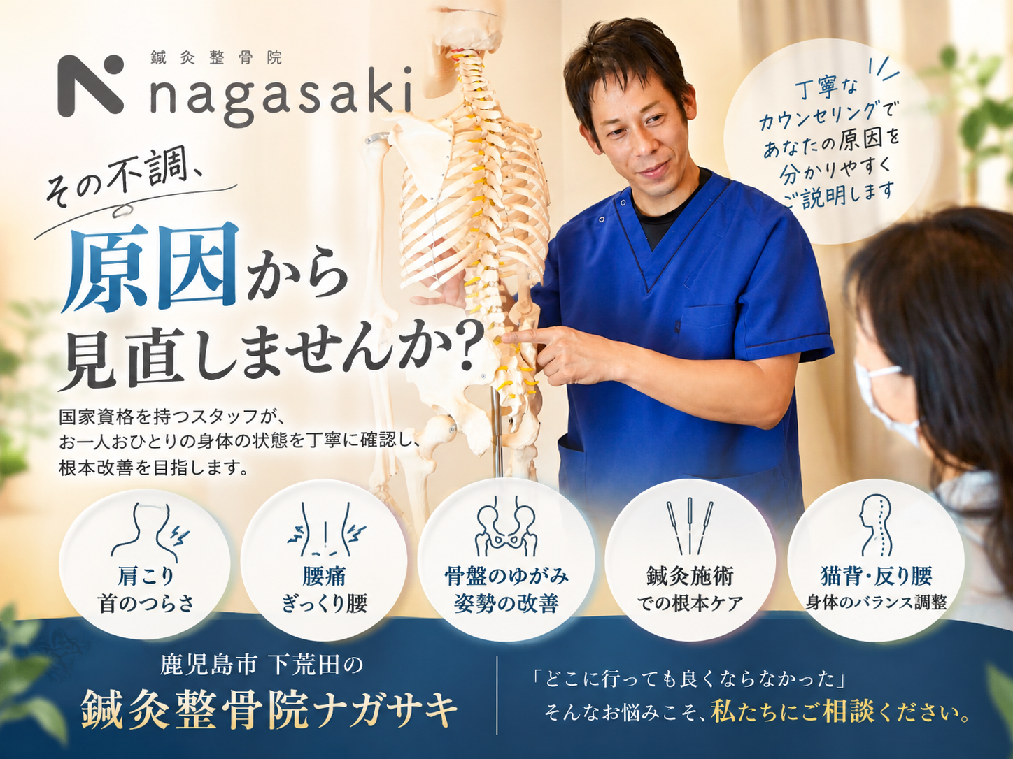 痛みの原因見直しませんか?
