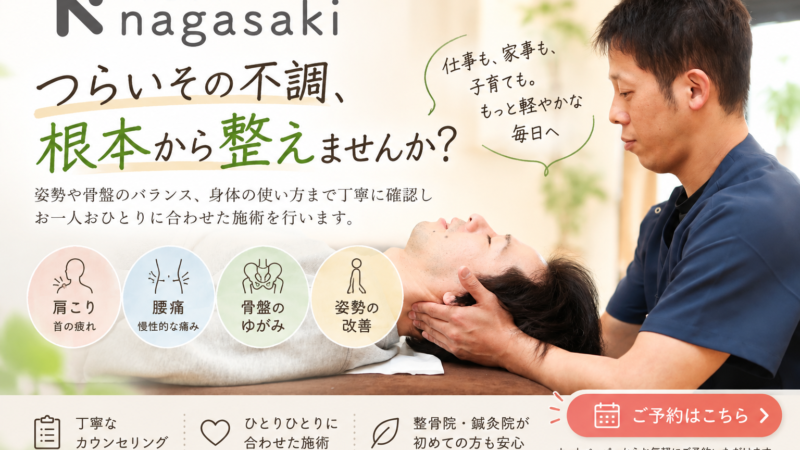 体の違和感がある時が施術の時です