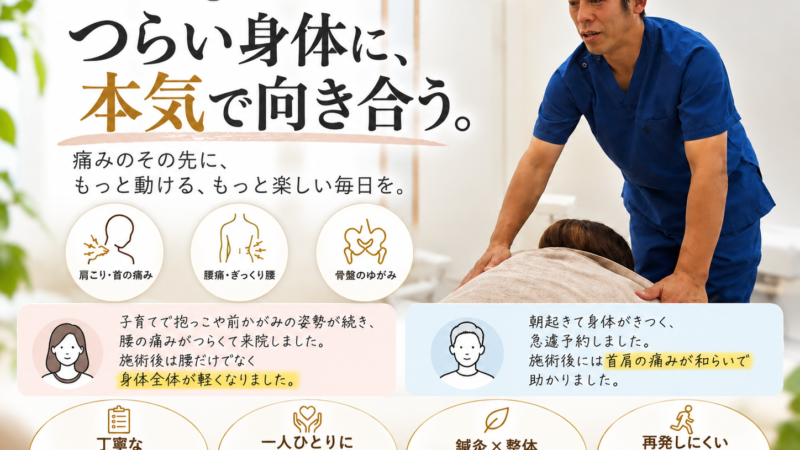 お1人おひとりに合わせた施術を心掛けてます!