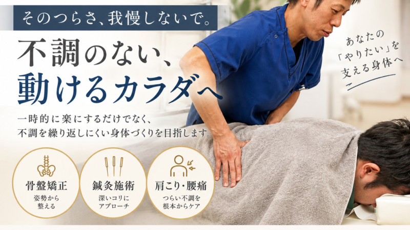 なんとなくの不調、そのままにしてませんか??