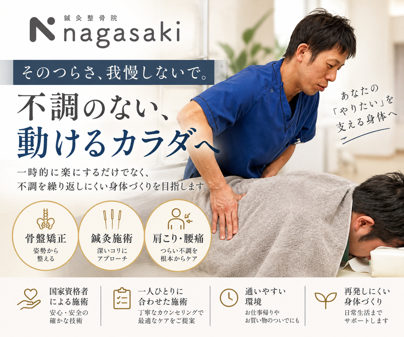 なんとなくの不調、そのままにしてませんか??